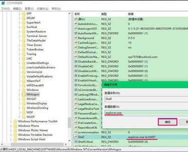 如何解决Win10开机黑屏只有鼠标？(图9)