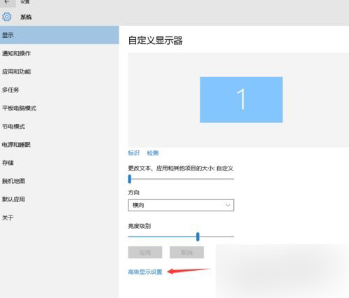 Win10专业版画面不清晰怎么调整?Win10专业版画面不清晰调整方法