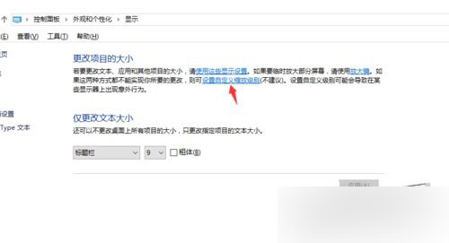 Win10专业版画面不清晰怎么调整?Win10专业版画面不清晰调整方法