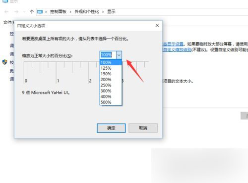 Win10专业版画面不清晰怎么调整?Win10专业版画面不清晰调整方法