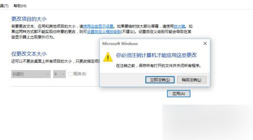 Win10专业版画面不清晰怎么调整?Win10专业版画面不清晰调整方法