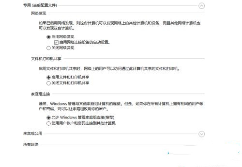 win10为什么找不到局域网内的其他电脑