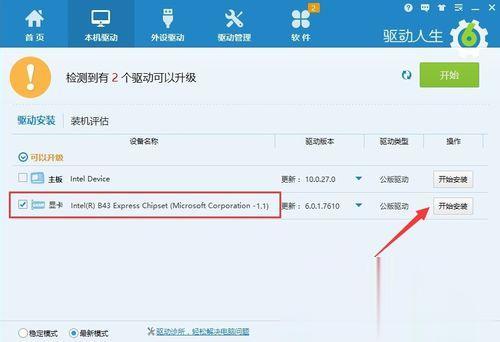 Windows7纯净版系统玩英雄联盟lol出现游戏崩溃怎么解决?