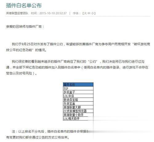 Windows7纯净版系统玩英雄联盟lol出现游戏崩溃怎么解决?