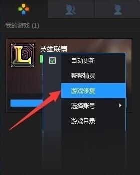 Windows7纯净版系统玩英雄联盟lol出现游戏崩溃怎么解决?