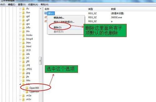 Win7纯净版电脑打开网页死机的解决方法(图8)