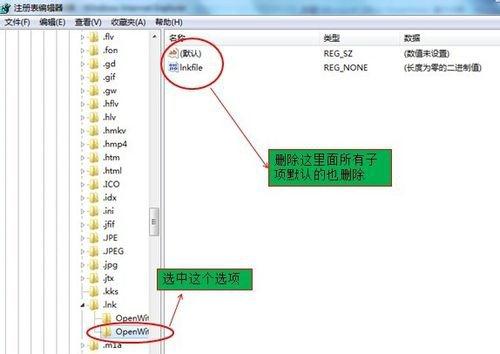 Win7纯净版电脑打开网页死机的解决方法(图9)