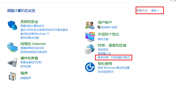 Win10专业版如何设置显示星期几？Win10专业版设置显示星期几方法