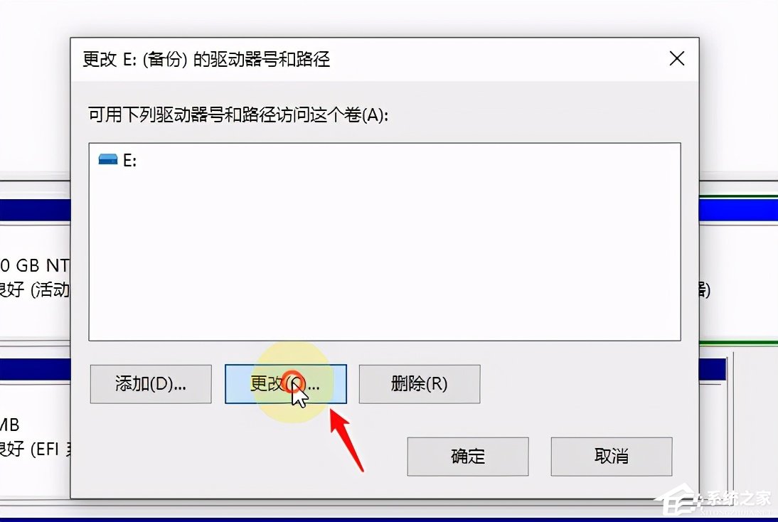 Win10系统磁盘盘符的修改教程(图7)