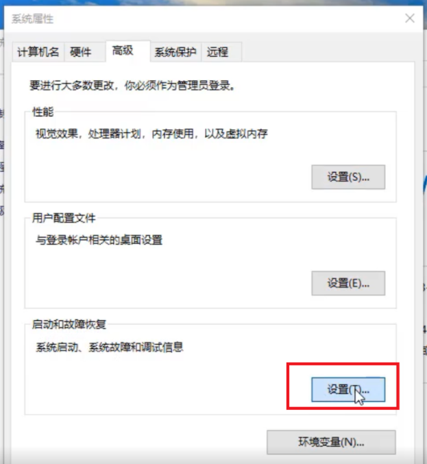Win10电脑一直自动重启的解决方法介绍