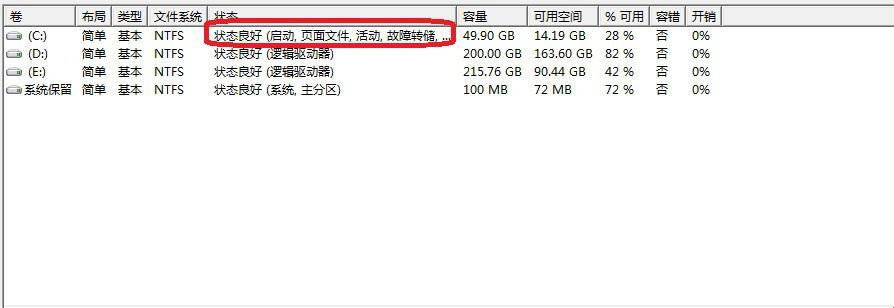 重装Win7旗舰版系统后开机提示BOOTMGR is missing怎么办？