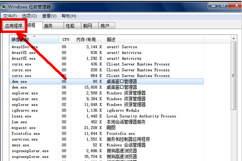 Win7旗舰版开机进不了桌面怎么办？Win7开机进不了桌面解决方法(图4)