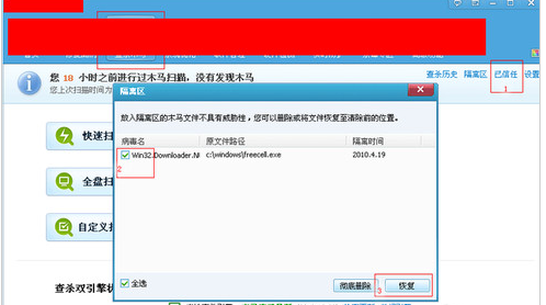 Win7旗舰版开机进不了桌面怎么办？Win7开机进不了桌面解决方法(图7)