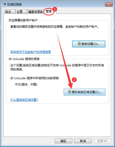 win7电脑显示乱码如何解决(图5)