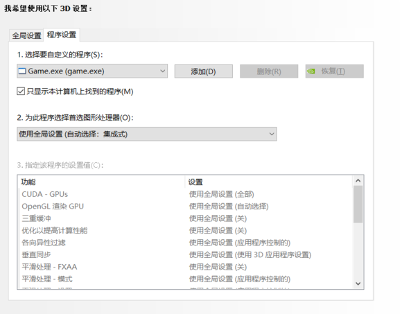 Win10玩红警黑屏有声音和鼠标怎么解决?