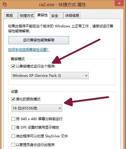 Win10玩红警黑屏有声音和鼠标怎么解决?