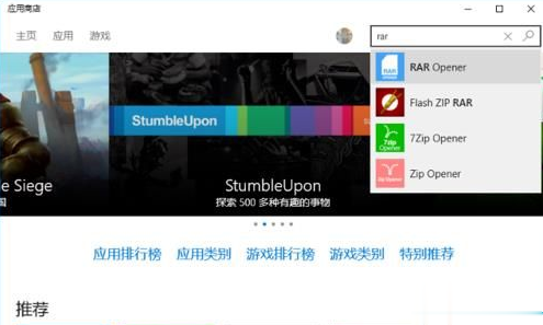 win10系统rar文件怎么打开