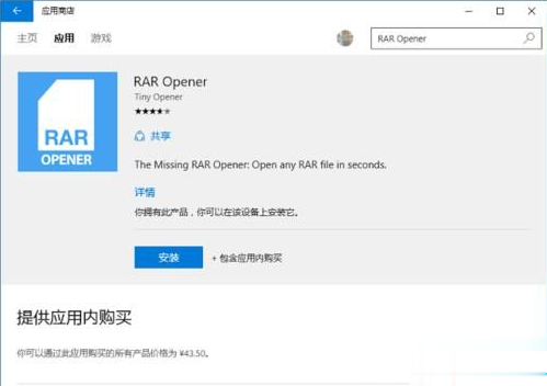 Win10专业版系统如何打开rar文件?Win10专业版系统rar文件的正确打开方式