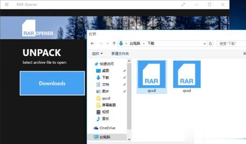 Win10专业版系统如何打开rar文件?Win10专业版系统rar文件的正确打开方式