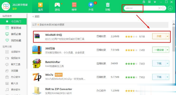 Win10专业版系统如何打开rar文件?Win10专业版系统rar文件的正确打开方式