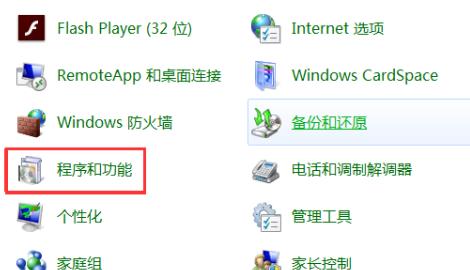 win7应用程序0xc00005错误的解决方法(图3)