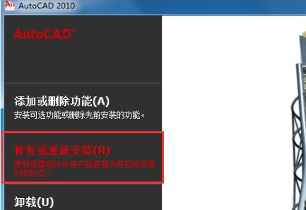 win7应用程序0xc00005错误的解决方法(图5)