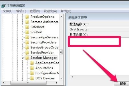 win7应用程序0xc00005错误的解决方法(图8)