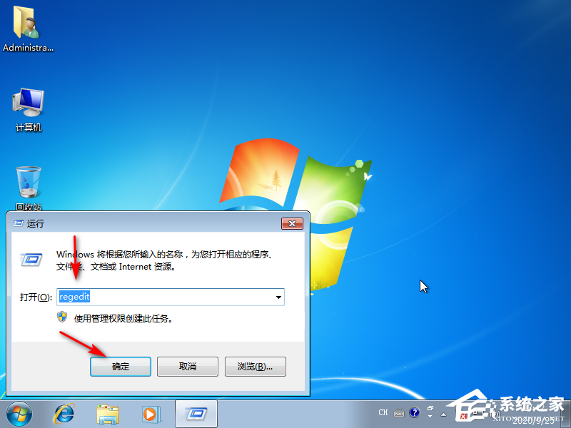 Win7旗舰版提示无法验证发布者怎么取消？