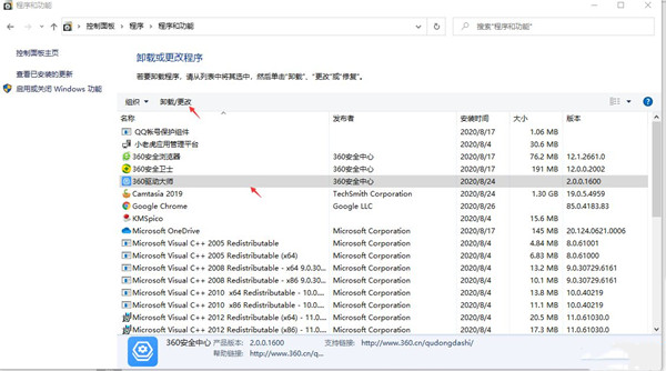 Win10怎么彻底删除流氓软件?
