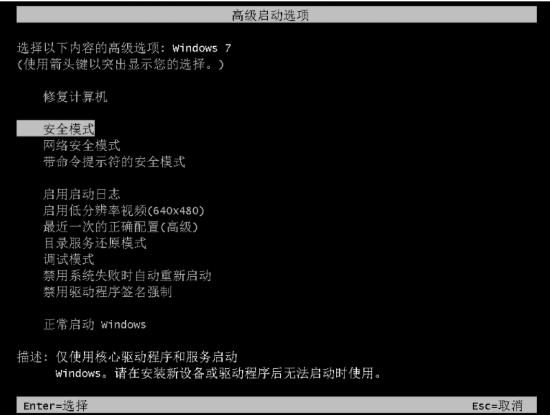 Win7电脑开机黑屏并出现代码怎么办？