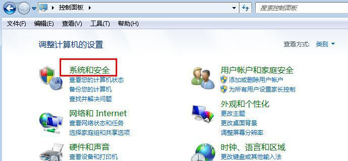 Win7旗舰版系统设置计算机睡眠时间操作步骤