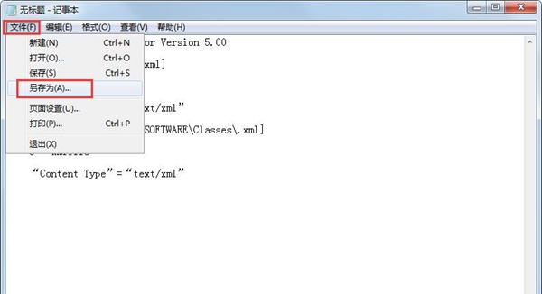 Win7旗舰版帮助和支持无法打开要怎么解决？(图3)