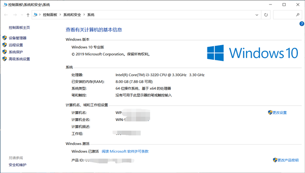 win10专业版有什么新功能