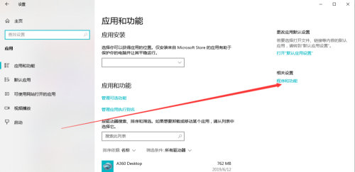 Win10专业版怎么解除管理员阻止运行?