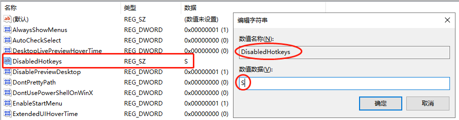 Win10系统专业版截图功能怎么关闭?Win10专业版截图关闭方法