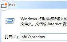 Win7旗舰版系统运行msconfig提示没有足够权限应该怎么解决？