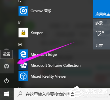 Win10如何小娜？Win10开启小娜的方法(图2)