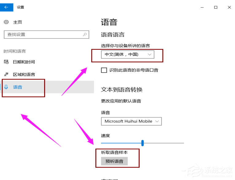 Win10如何小娜？Win10开启小娜的方法(图4)
