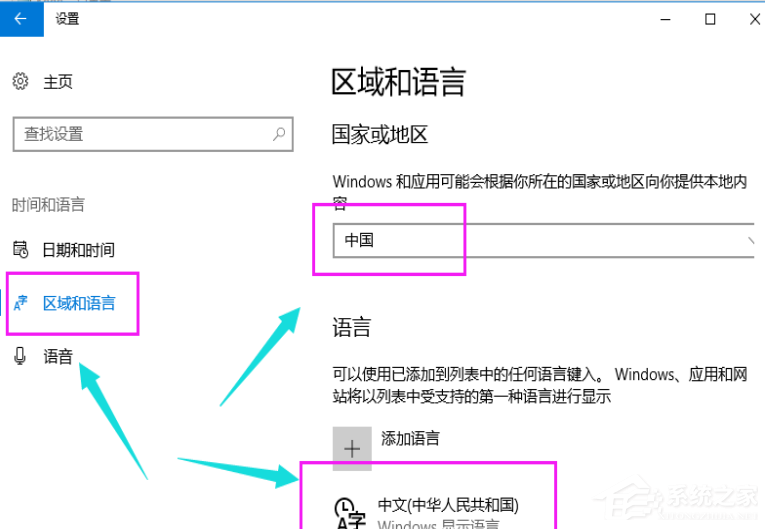 Win10如何小娜？Win10开启小娜的方法(图5)