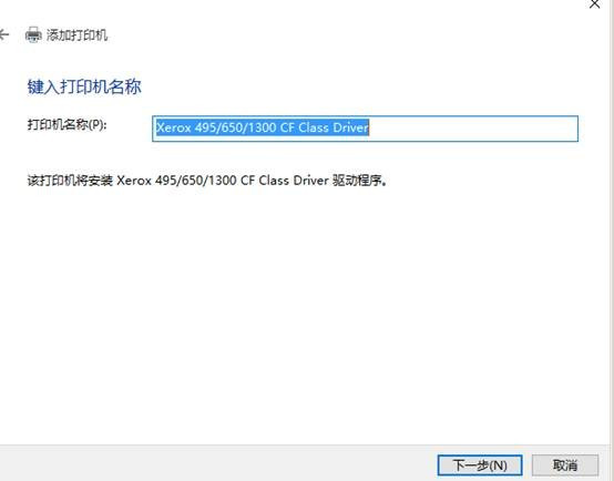 Win10专业版怎么添加局域网打印机?