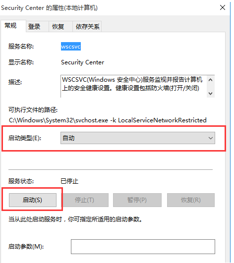 Win10专业版安全中心服务无法启动?win10安全中心打不开怎么办?