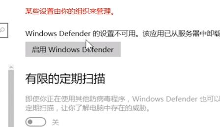 Win10专业版安全中心怎么卸载?