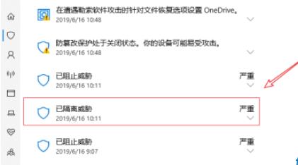 Win10专业版安全中心删除的文件怎么恢复?