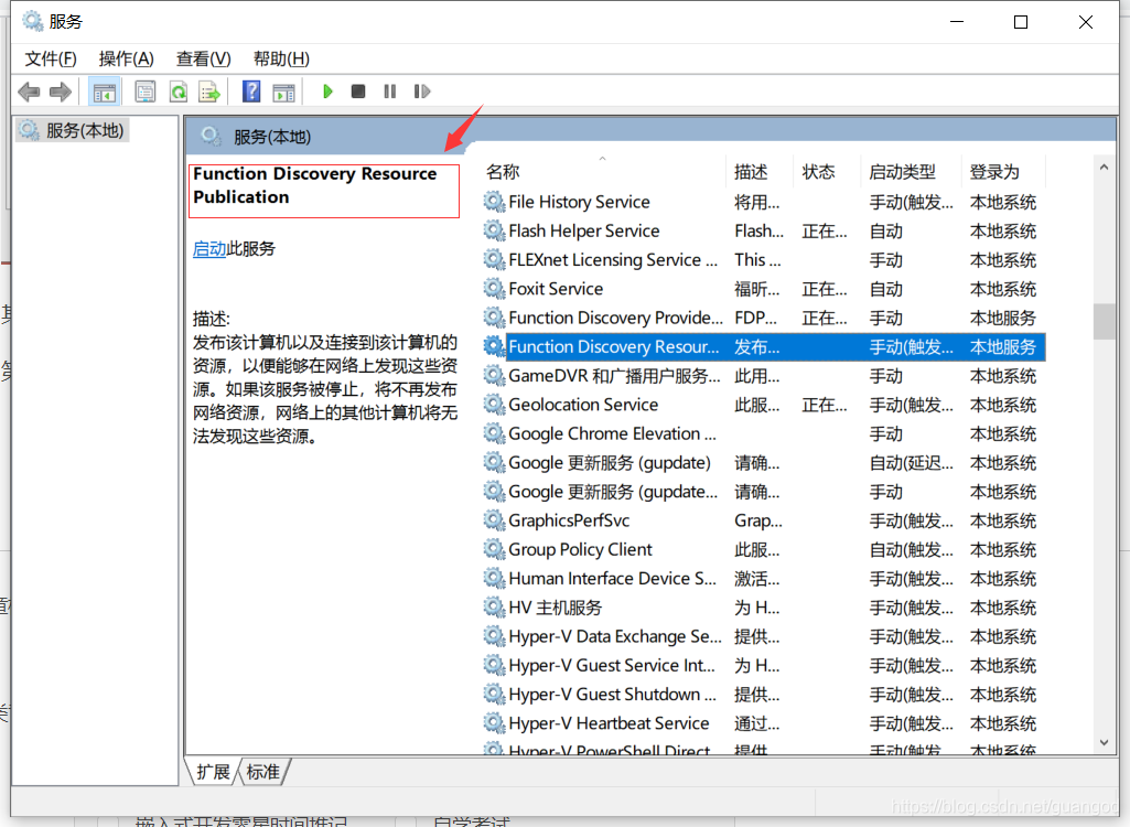 Win10专业版局域网看不到其他电脑怎么处理?