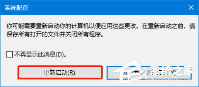 Win10专业版提示依赖服务或组无法启动怎么解决？(图5)