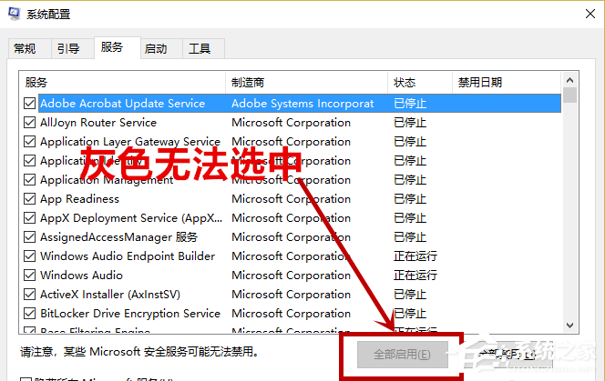 Win10专业版提示依赖服务或组无法启动怎么解决？(图6)