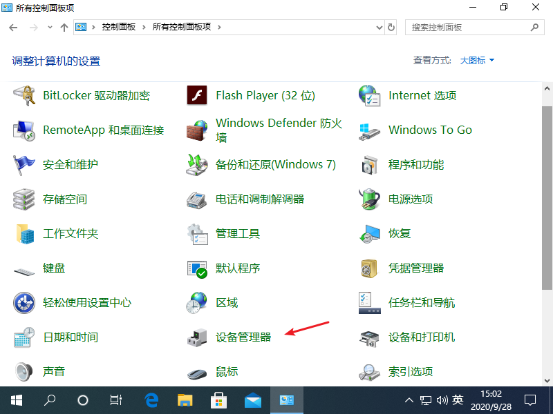 Win10蓝屏代码Bad pool caller要怎么解决(图4)