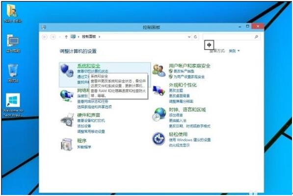 Win10如何系统备份?Win10系统备份的操作方法
