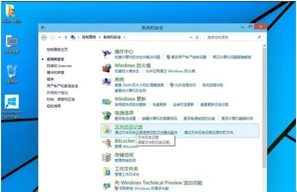 Win10如何系统备份?Win10系统备份的操作方法