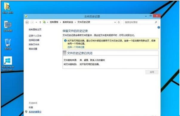 Win10如何系统备份?Win10系统备份的操作方法